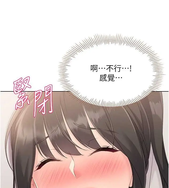 漫画《Set up!排球少女》第19话第4张图