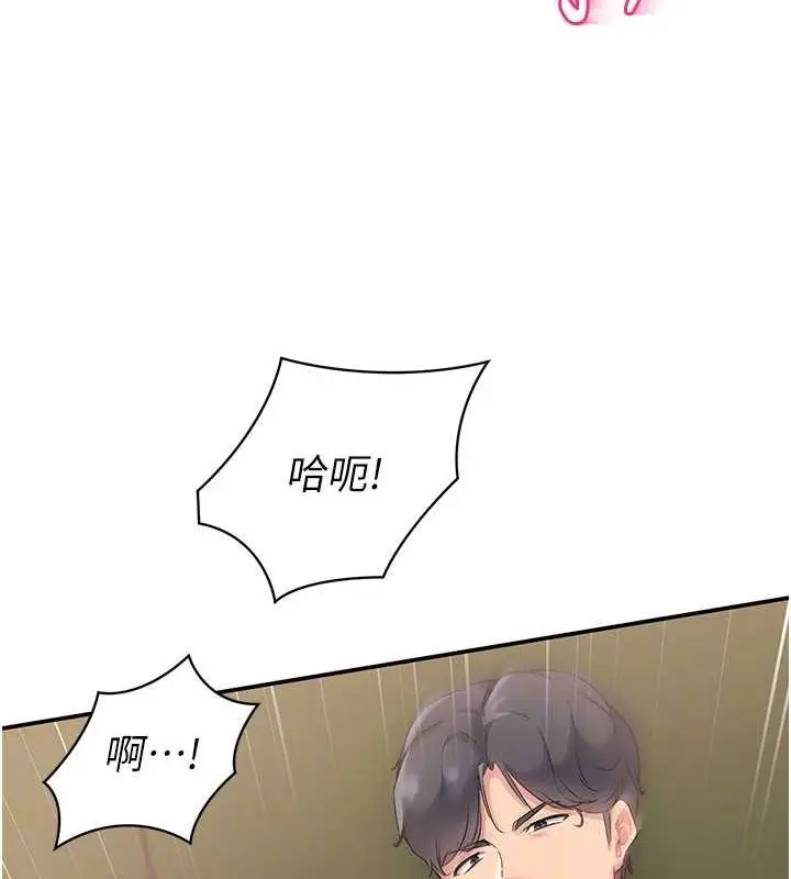漫画《Set up!排球少女》第19话第44张图