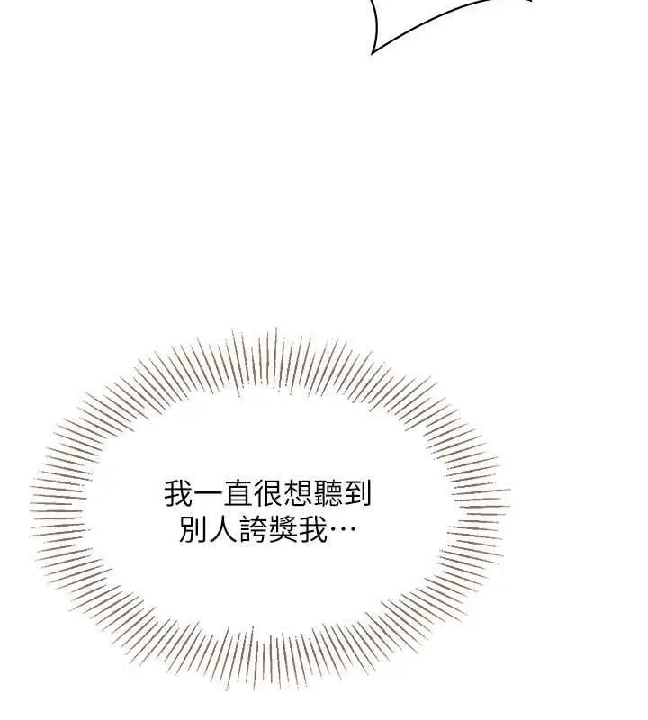 漫画《Set up!排球少女》第19话第47张图