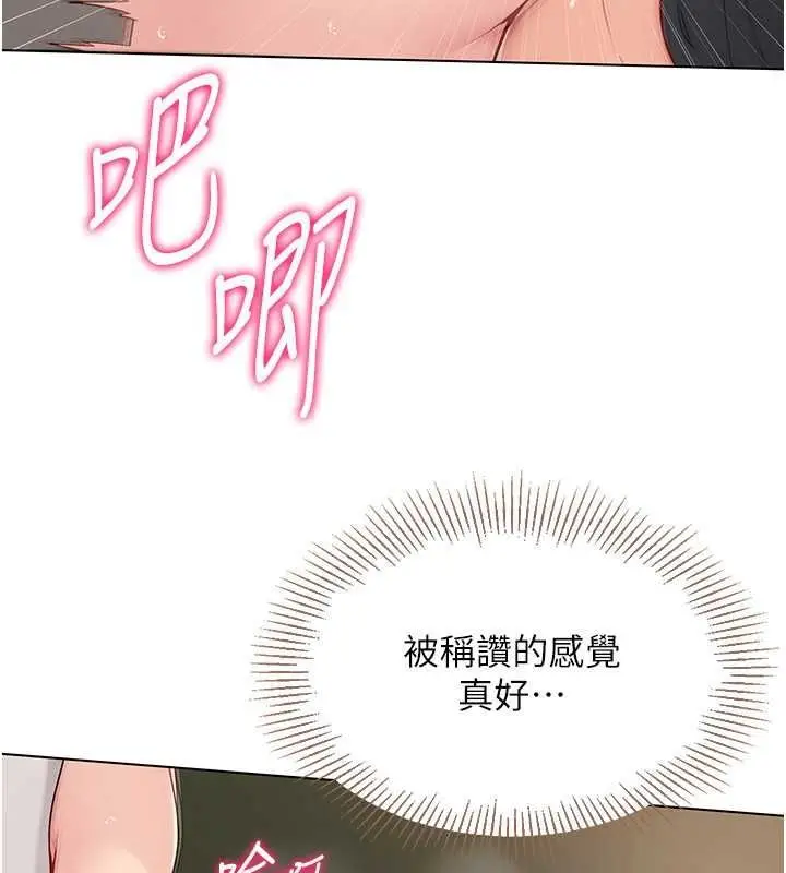 漫画《Set up!排球少女》第19话第49张图