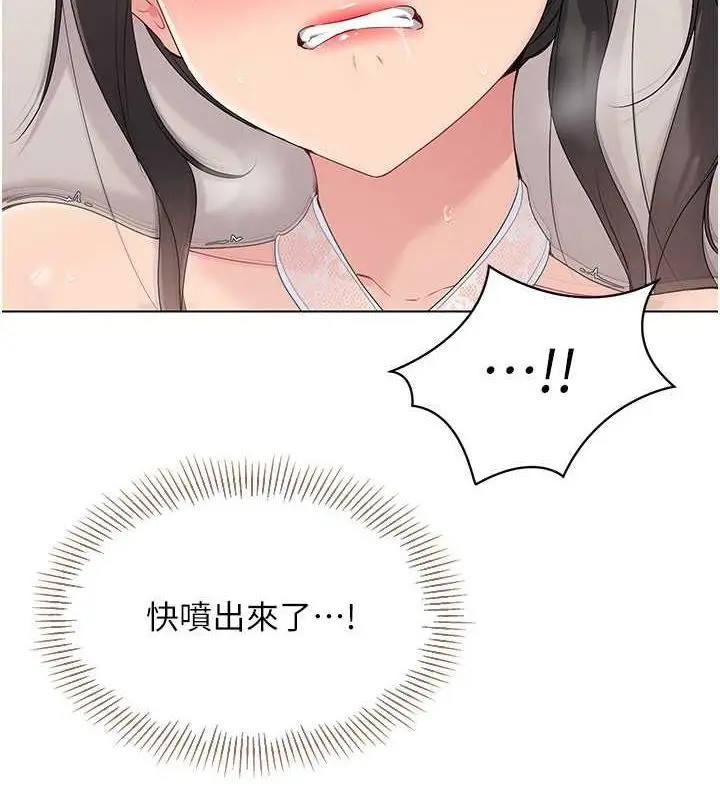 漫画《Set up!排球少女》第19话第5张图