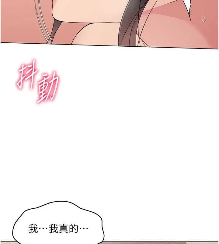 漫画《Set up!排球少女》第19话第55张图