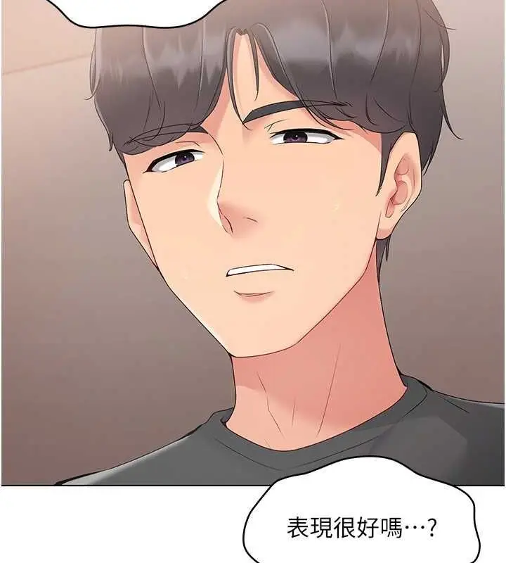 漫画《Set up!排球少女》第19话第56张图