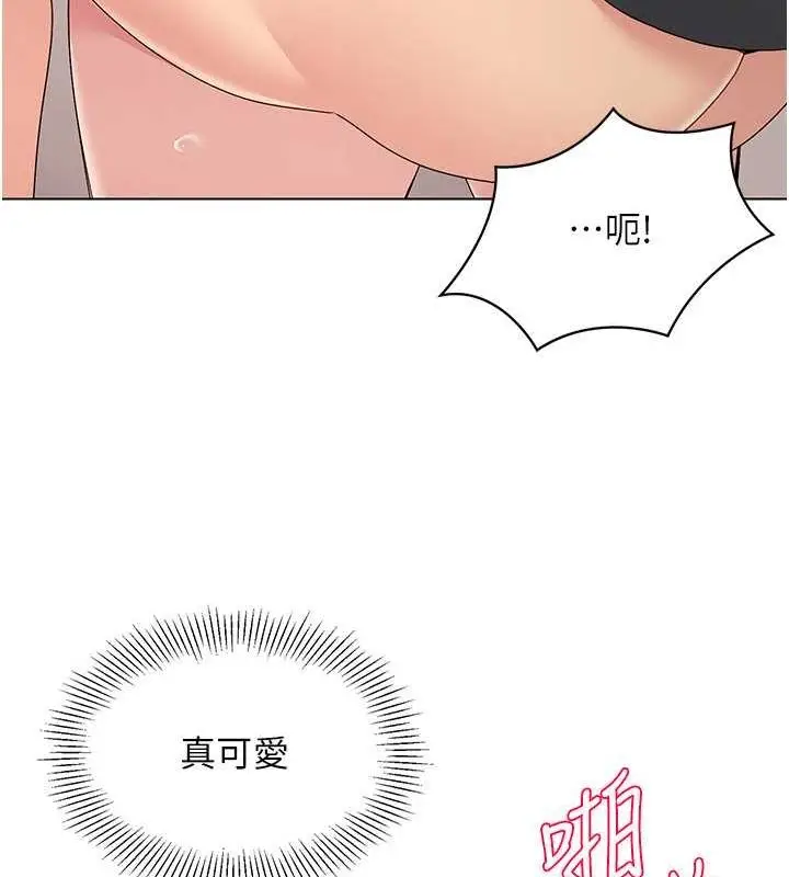 漫画《Set up!排球少女》第19话第61张图