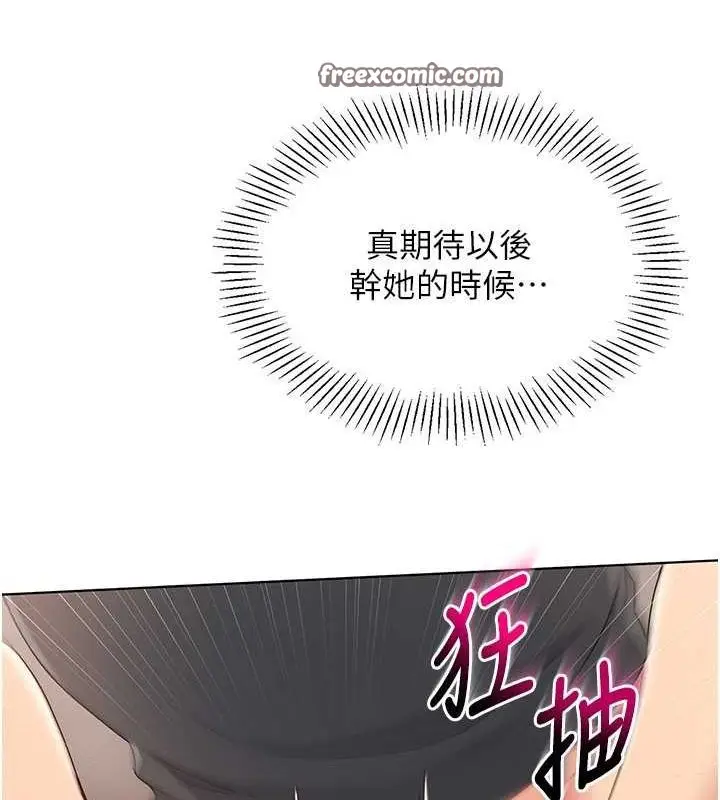 漫画《Set up!排球少女》第19话第63张图
