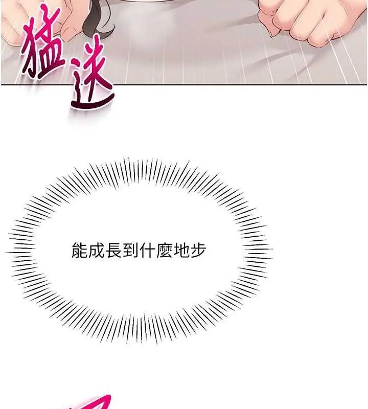 漫画《Set up!排球少女》第19话第65张图