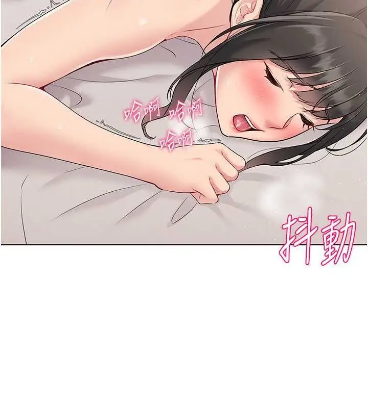 漫画《Set up!排球少女》第19话第78张图