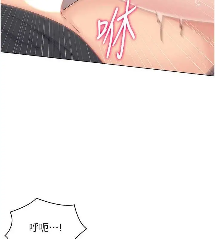 漫画《Set up!排球少女》第19话第8张图