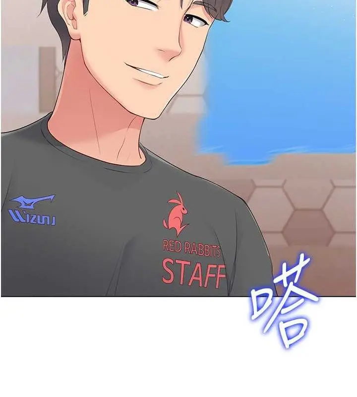 漫画《Set up!排球少女》第19话第82张图