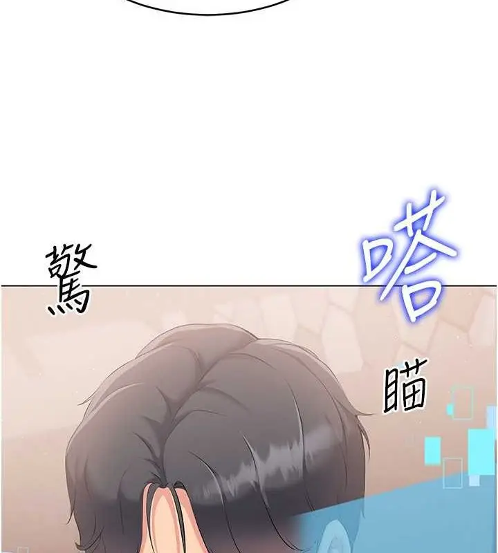 漫画《Set up!排球少女》第19话第86张图