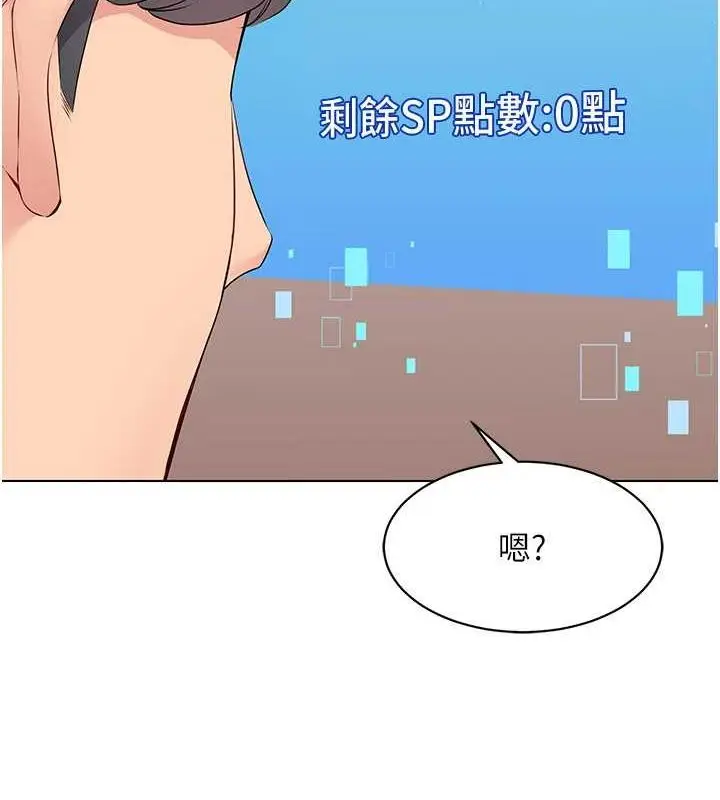 漫画《Set up!排球少女》第19话第89张图