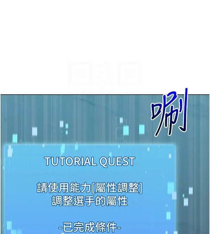 漫画《Set up!排球少女》第19话第90张图