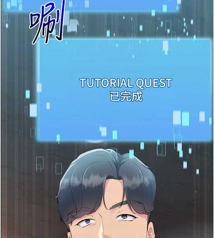 漫画《Set up!排球少女》第19话第91张图