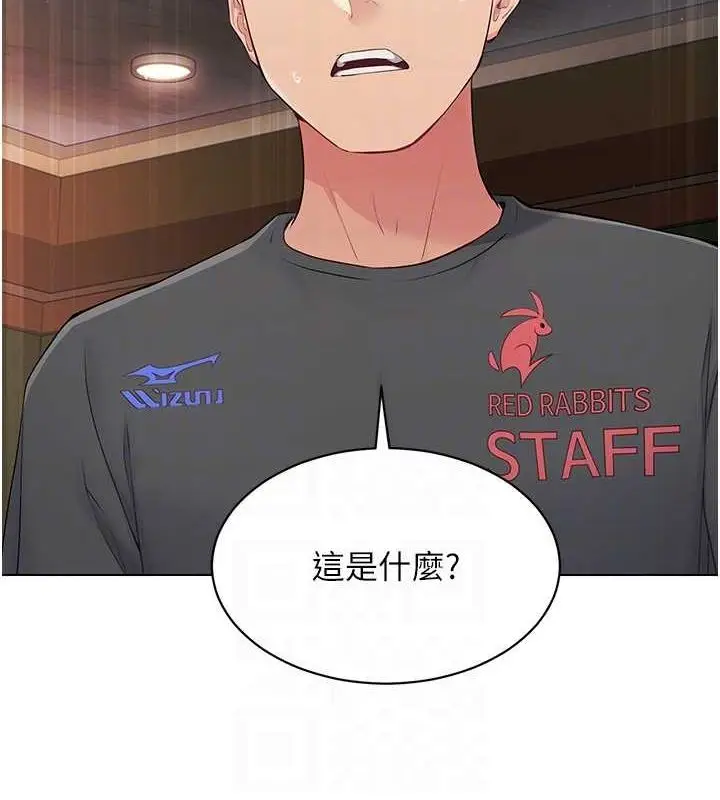 漫画《Set up!排球少女》第19话第92张图