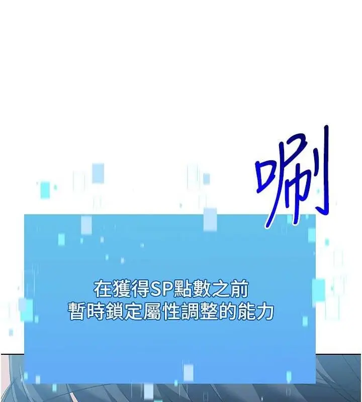 漫画《Set up!排球少女》第19话第93张图