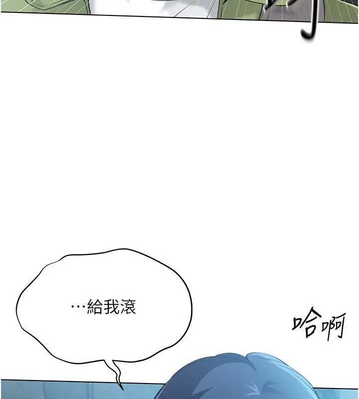 漫画《Set up!排球少女》第20话第102张图