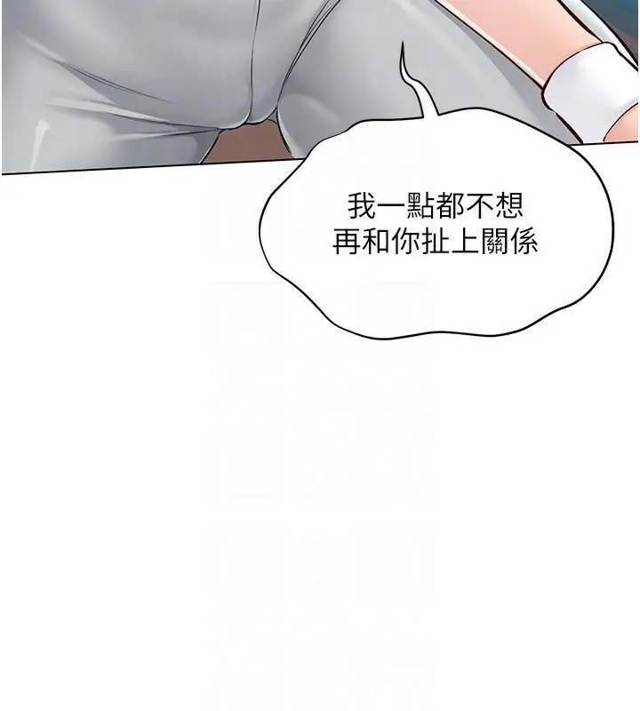漫画《Set up!排球少女》第20话第105张图