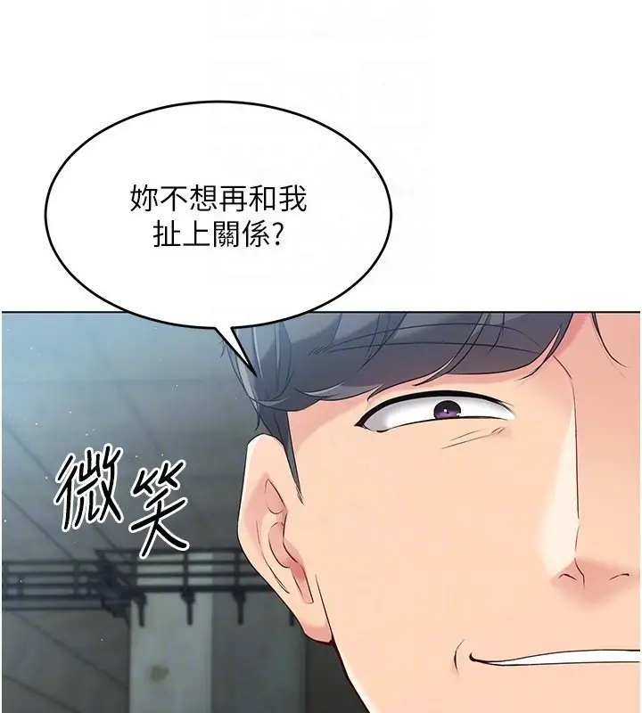 漫画《Set up!排球少女》第20话第106张图