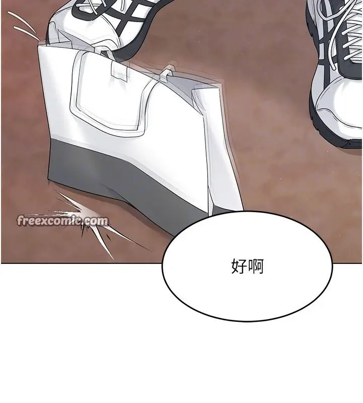 漫画《Set up!排球少女》第20话第108张图