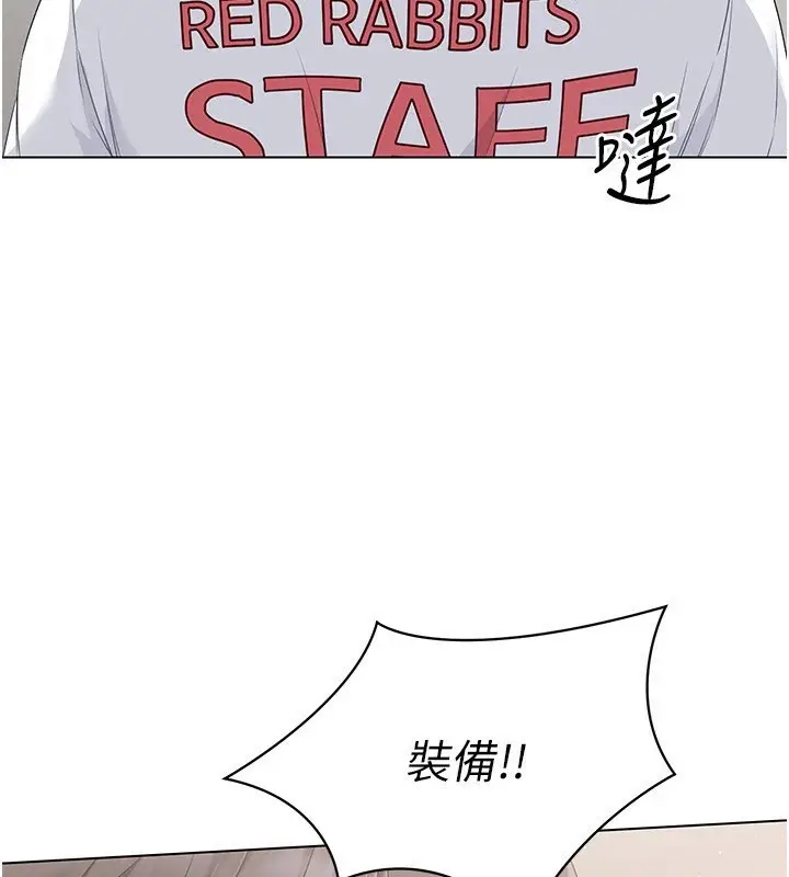 漫画《Set up!排球少女》第20话第118张图