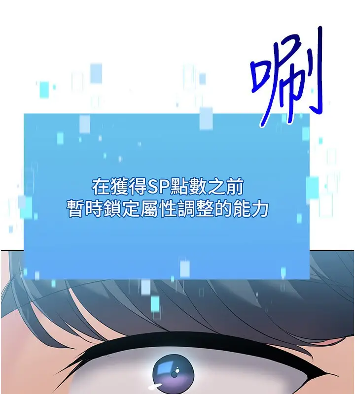 漫画《Set up!排球少女》第20话第12张图