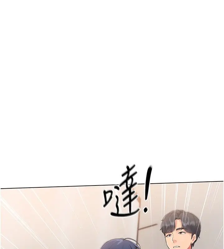 漫画《Set up!排球少女》第20话第120张图