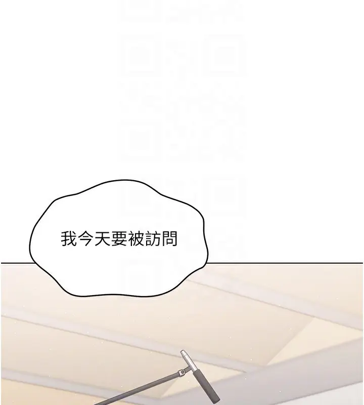 漫画《Set up!排球少女》第20话第125张图