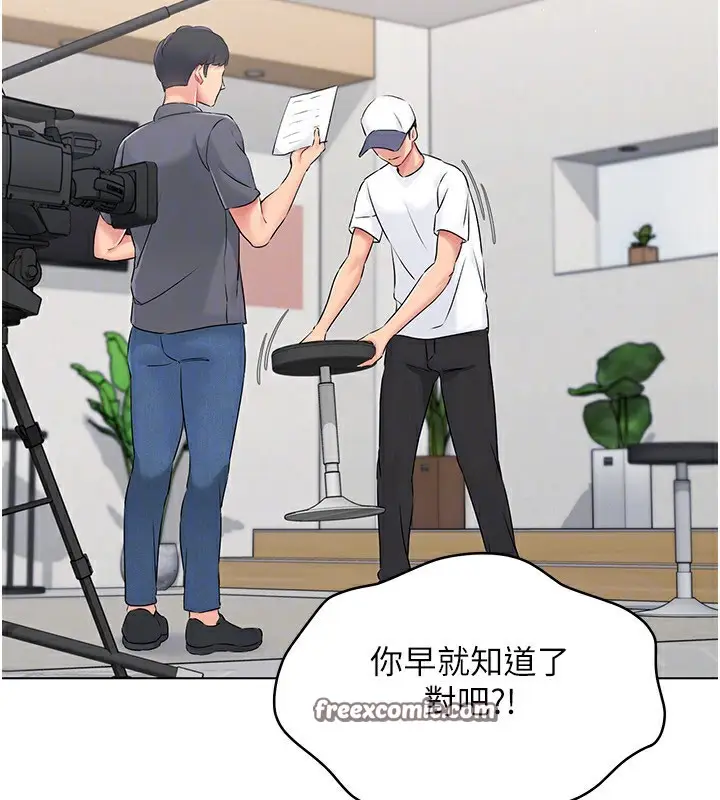 漫画《Set up!排球少女》第20话第126张图