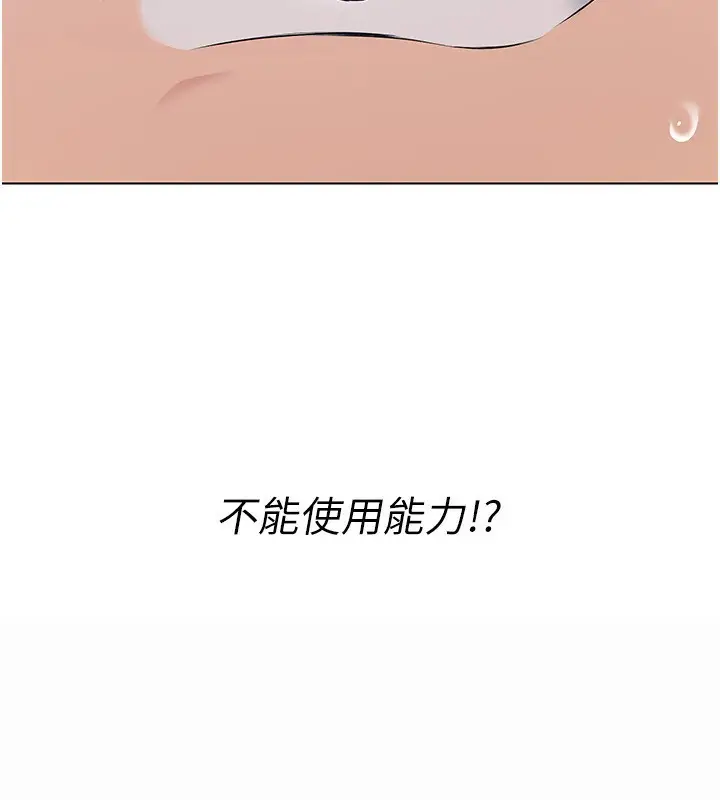 漫画《Set up!排球少女》第20话第13张图