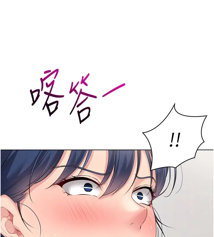 漫画《Set up!排球少女》第20话第133张图
