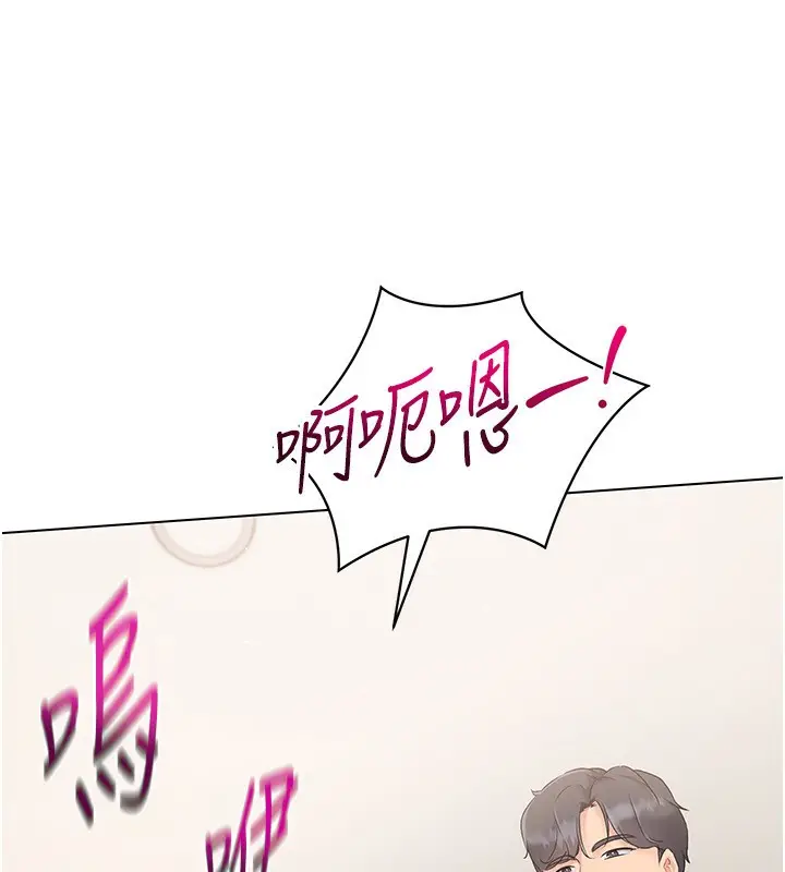 漫画《Set up!排球少女》第20话第136张图