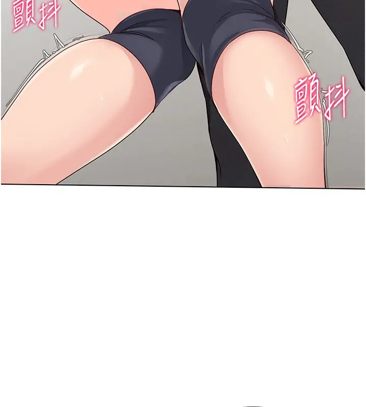 漫画《Set up!排球少女》第20话第138张图