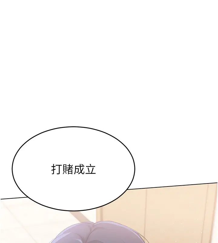 漫画《Set up!排球少女》第20话第140张图