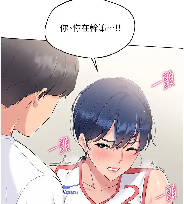 漫画《Set up!排球少女》第20话第150张图