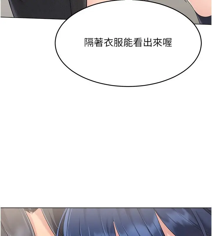 漫画《Set up!排球少女》第20话第152张图