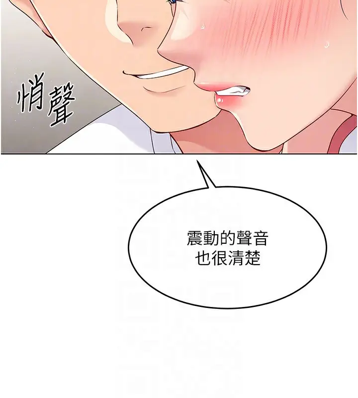 漫画《Set up!排球少女》第20话第154张图