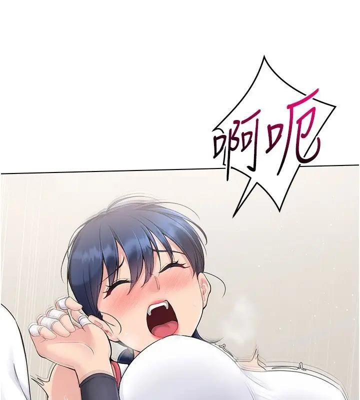 漫画《Set up!排球少女》第20话第156张图