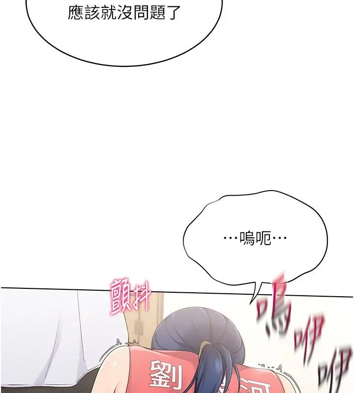 漫画《Set up!排球少女》第20话第160张图