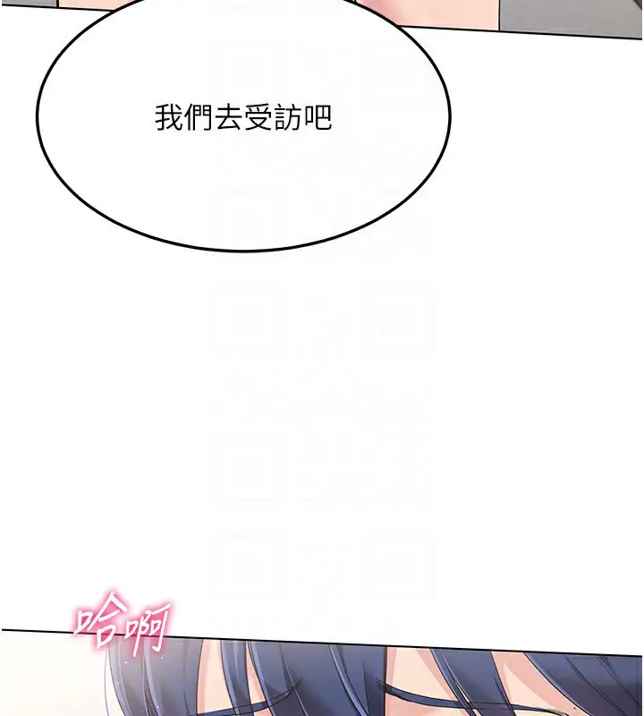 漫画《Set up!排球少女》第20话第163张图