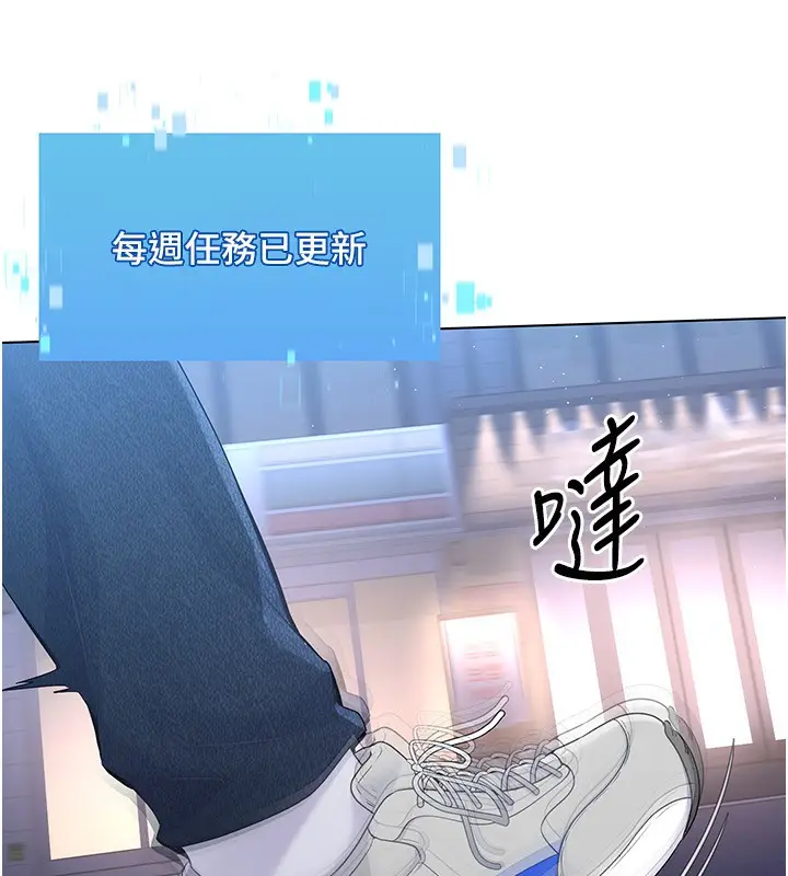 漫画《Set up!排球少女》第20话第17张图