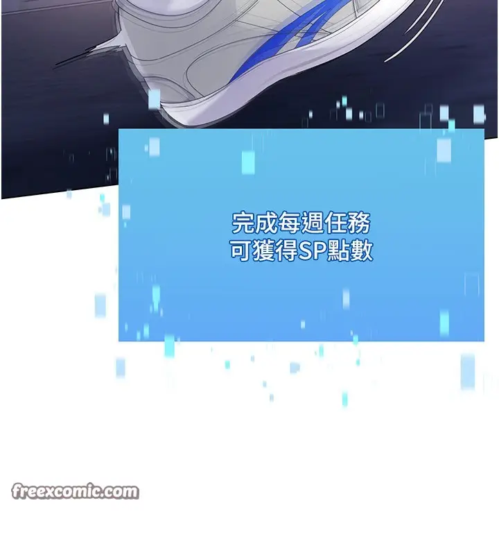 漫画《Set up!排球少女》第20话第18张图