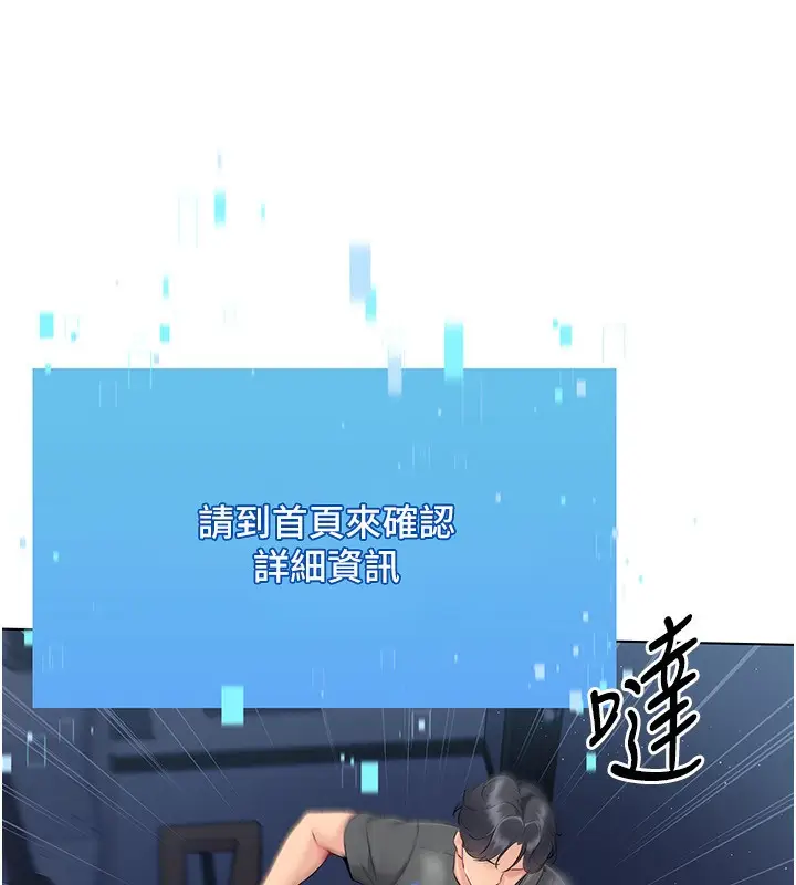 漫画《Set up!排球少女》第20话第19张图