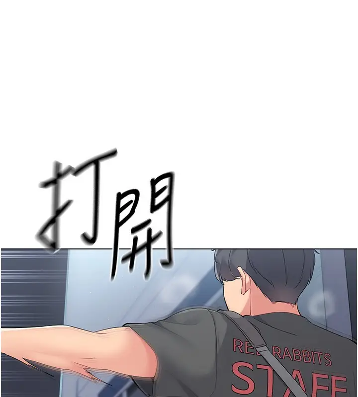 漫画《Set up!排球少女》第20话第21张图