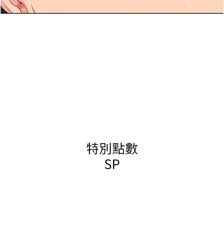 漫画《Set up!排球少女》第20话第27张图