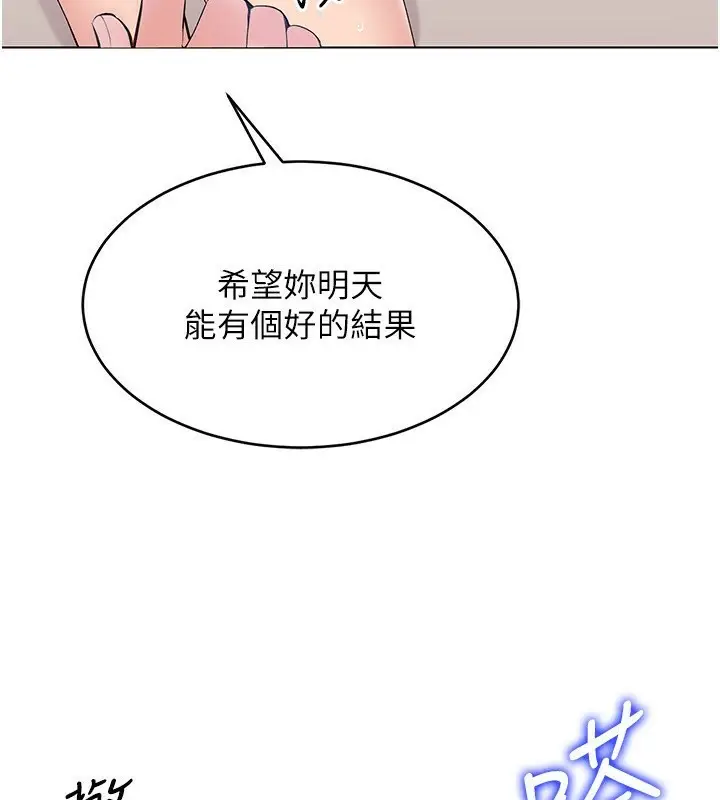 漫画《Set up!排球少女》第20话第3张图