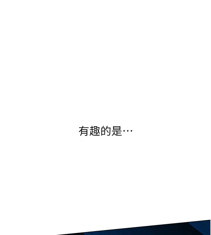 漫画《Set up!排球少女》第20话第33张图