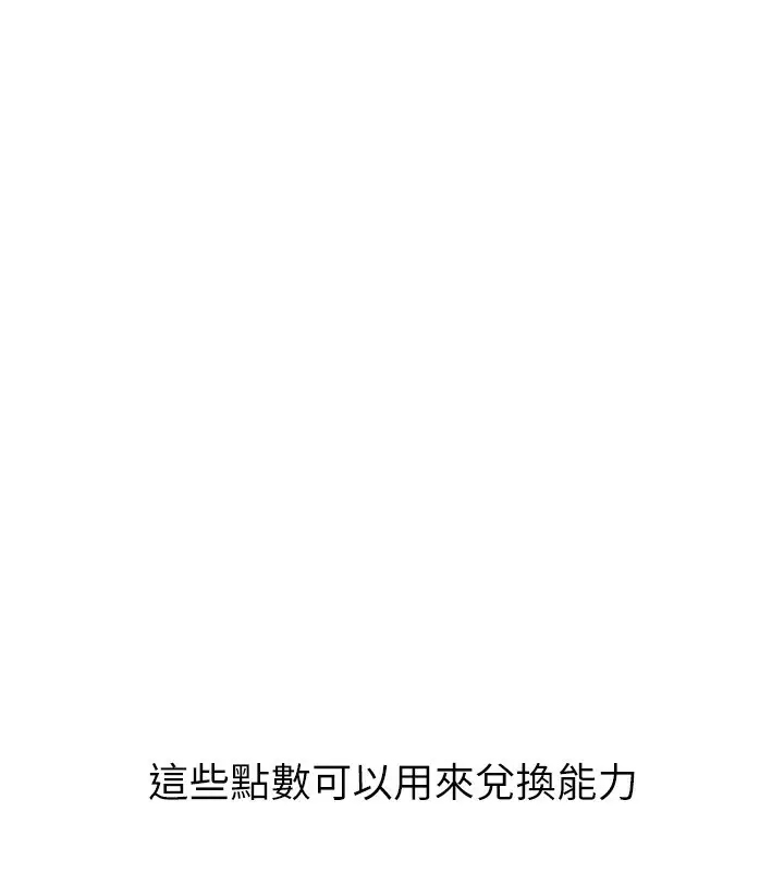 漫画《Set up!排球少女》第20话第38张图