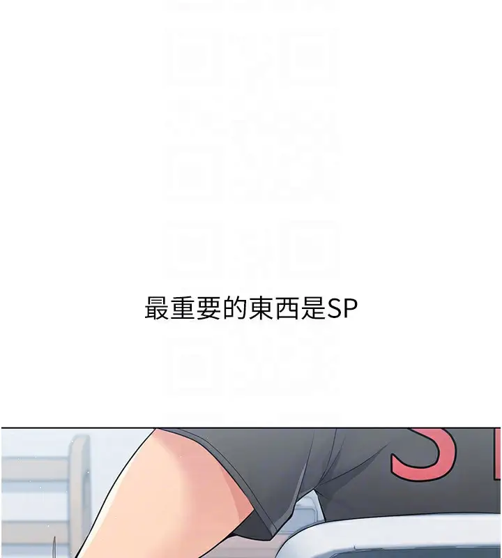 漫画《Set up!排球少女》第20话第45张图