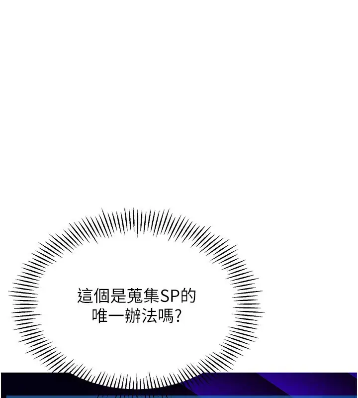 漫画《Set up!排球少女》第20话第47张图