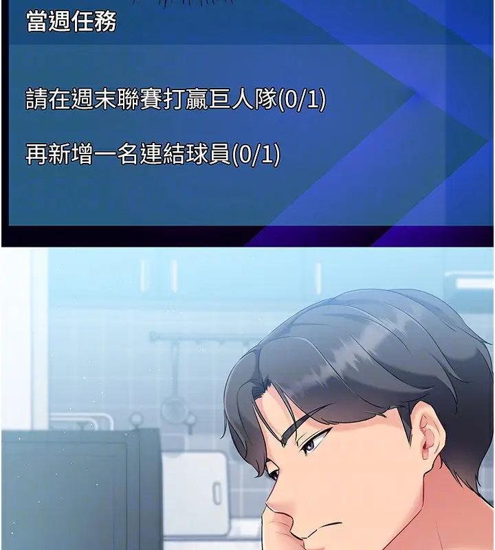 漫画《Set up!排球少女》第20话第48张图